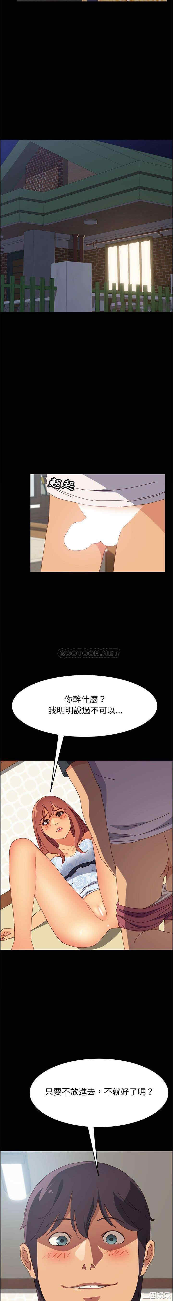韩国漫画上门徒弟/美好的寄宿生活韩漫_上门徒弟/美好的寄宿生活-第10话在线免费阅读-韩国漫画-第8张图片