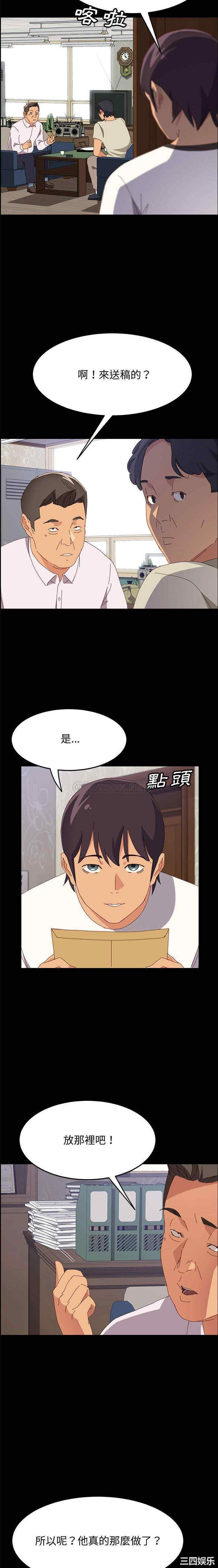 韩国漫画上门徒弟/美好的寄宿生活韩漫_上门徒弟/美好的寄宿生活-第27话在线免费阅读-韩国漫画-第9张图片