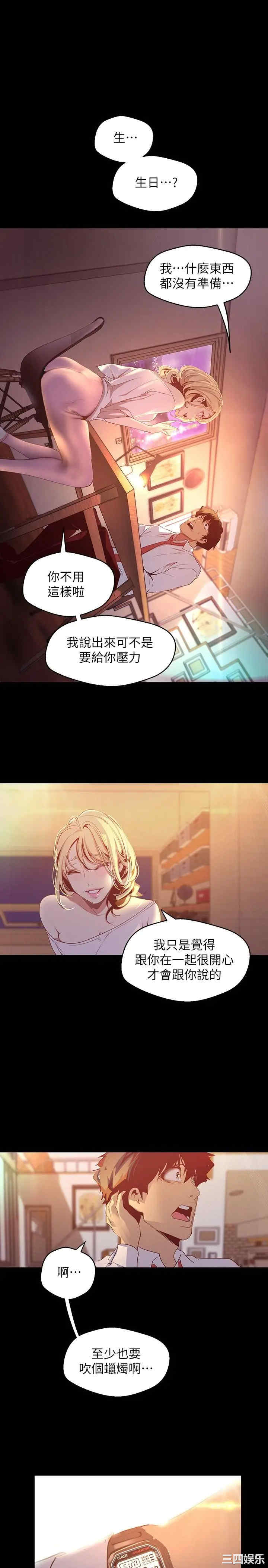 韩国漫画美丽新世界韩漫_美丽新世界-第108话在线免费阅读-韩国漫画-第28张图片