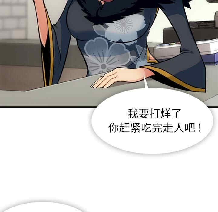 韩国漫画如此可爱的间谍韩漫_如此可爱的间谍-第16话在线免费阅读-韩国漫画-第48张图片