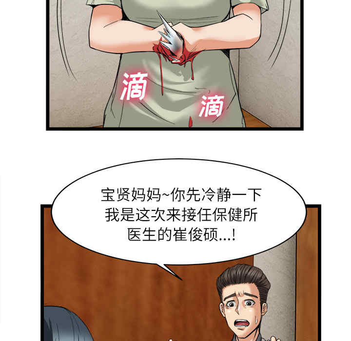 韩国漫画去幸岛韩漫_去幸岛-第16话在线免费阅读-韩国漫画-第63张图片