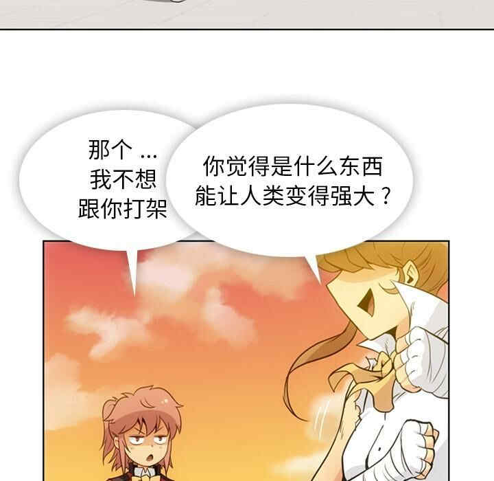 韩国漫画如此可爱的间谍韩漫_如此可爱的间谍-第26话在线免费阅读-韩国漫画-第5张图片