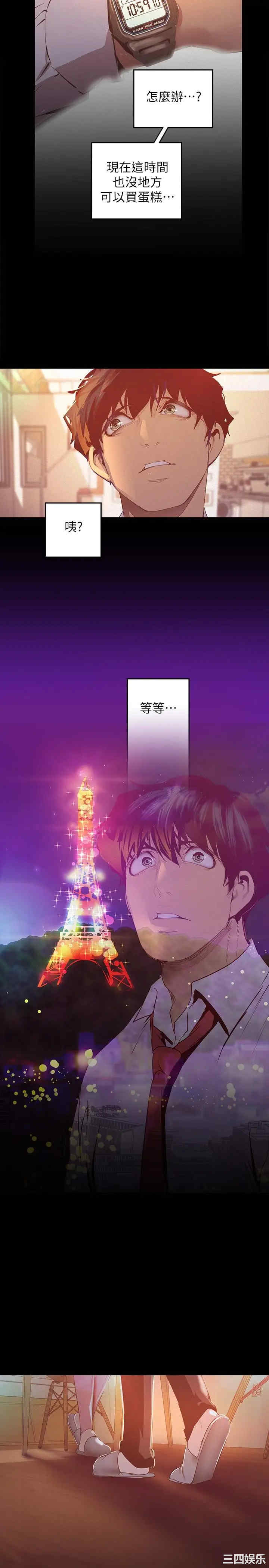 韩国漫画美丽新世界韩漫_美丽新世界-第108话在线免费阅读-韩国漫画-第29张图片
