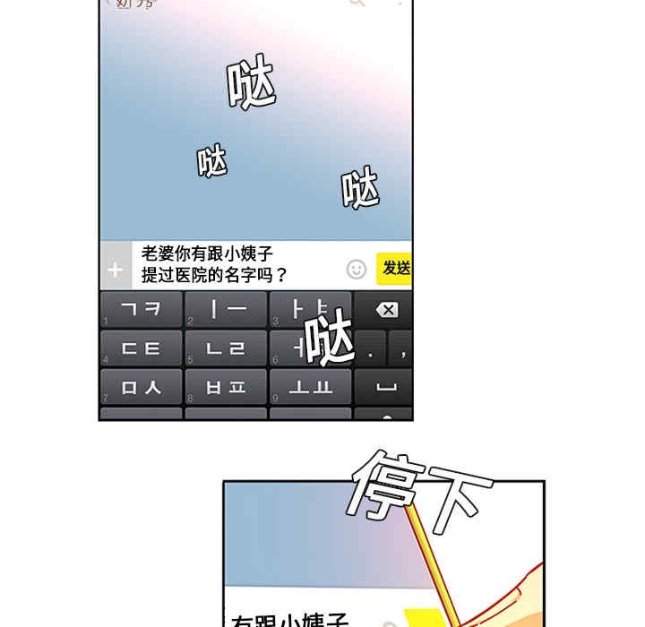 韩国漫画巧手妇产科韩漫_巧手妇产科-第2话在线免费阅读-韩国漫画-第30张图片