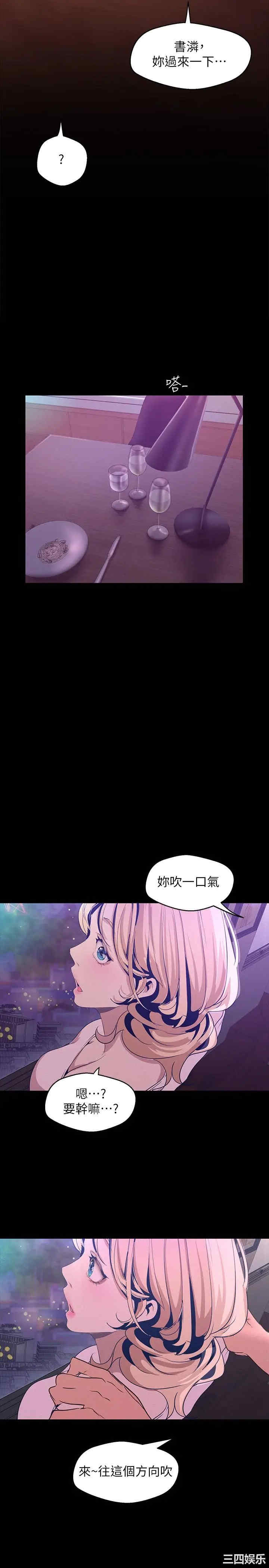 韩国漫画美丽新世界韩漫_美丽新世界-第108话在线免费阅读-韩国漫画-第30张图片