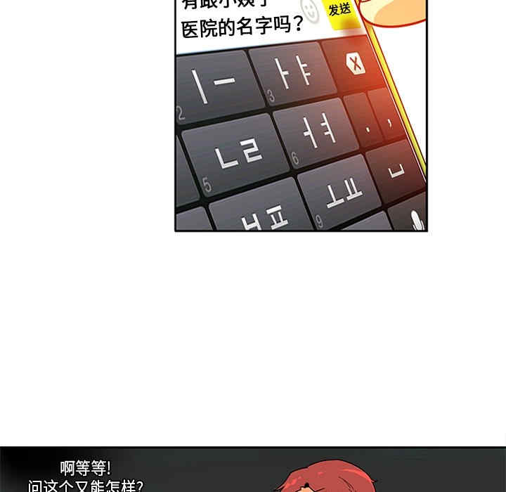 韩国漫画巧手妇产科韩漫_巧手妇产科-第2话在线免费阅读-韩国漫画-第31张图片