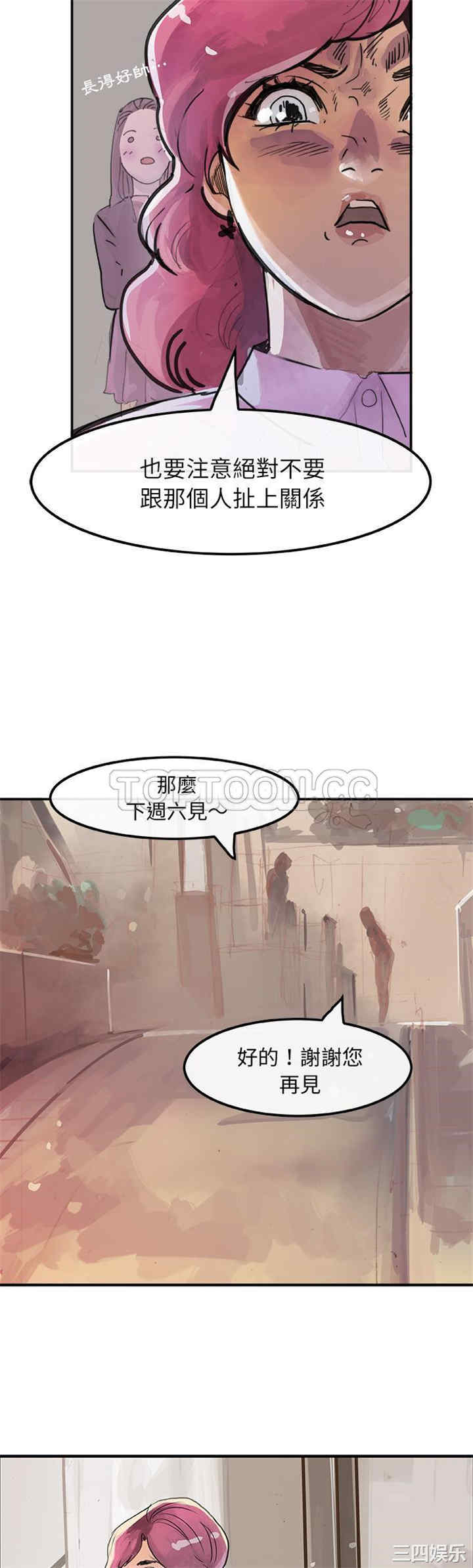 韩国漫画任何小姐韩漫_任何小姐-第3话在线免费阅读-韩国漫画-第24张图片