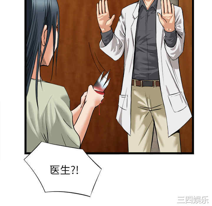 韩国漫画去幸岛韩漫_去幸岛-第16话在线免费阅读-韩国漫画-第64张图片