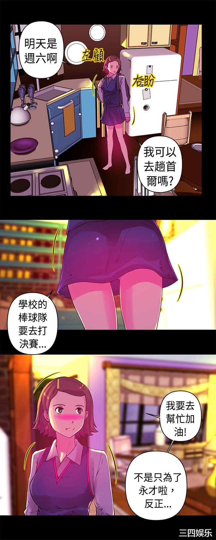 韩国漫画Commission韩漫_Commission-第14话在线免费阅读-韩国漫画-第2张图片