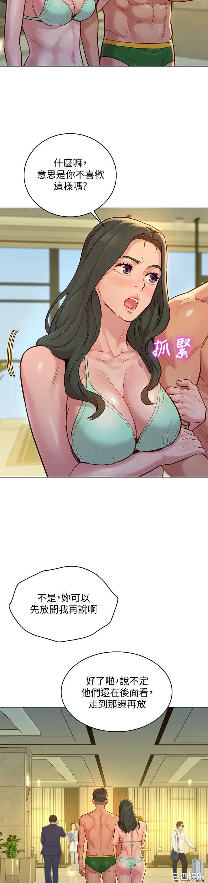 韩国漫画漂亮干姐姐韩漫_漂亮干姐姐-第143话在线免费阅读-韩国漫画-第37张图片