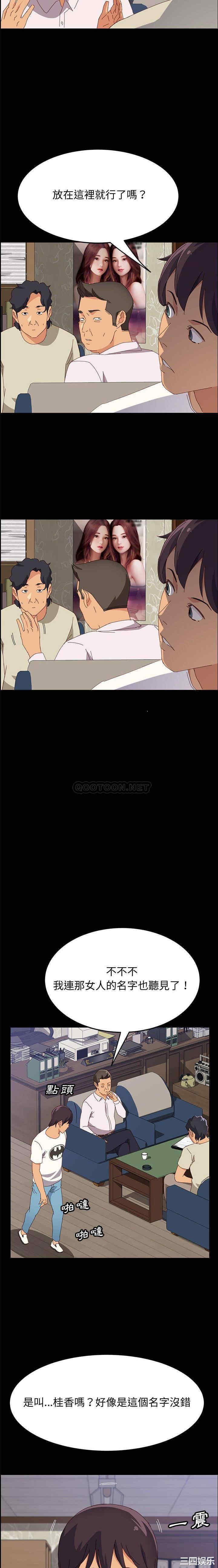 韩国漫画上门徒弟/美好的寄宿生活韩漫_上门徒弟/美好的寄宿生活-第27话在线免费阅读-韩国漫画-第11张图片