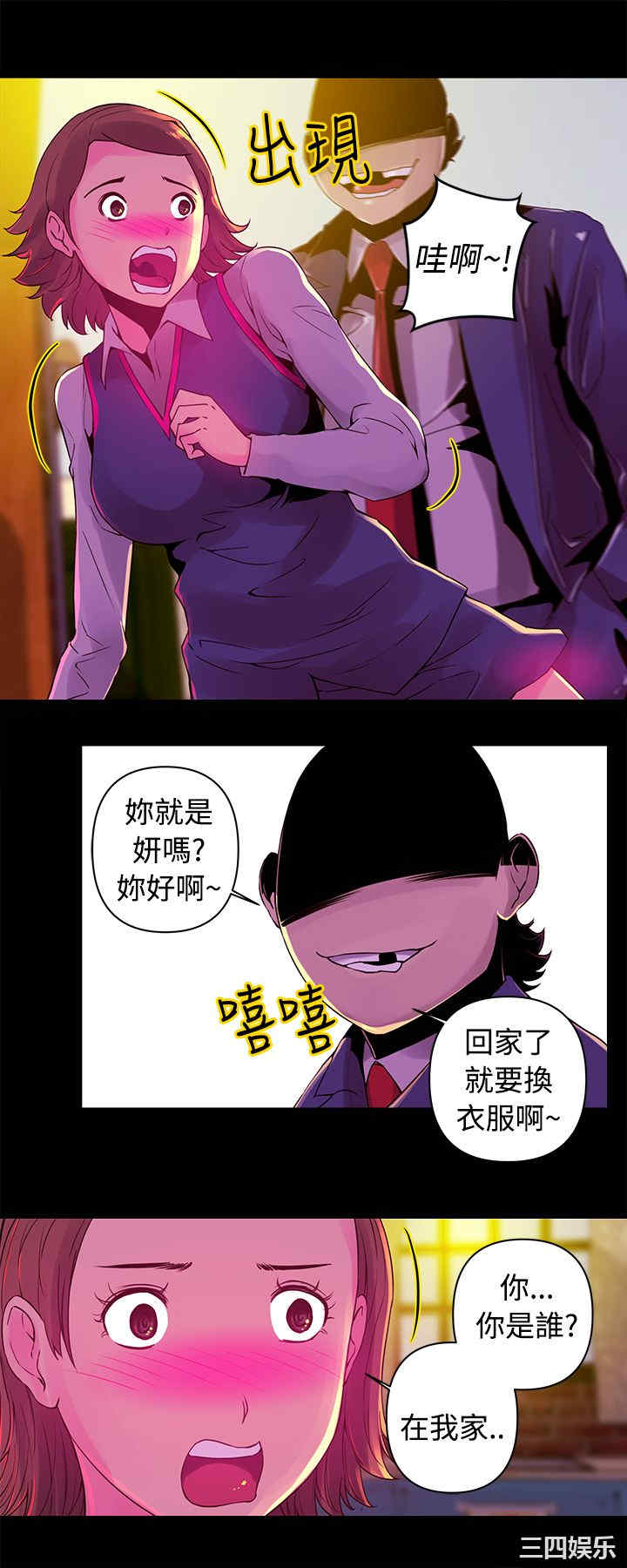 韩国漫画Commission韩漫_Commission-第14话在线免费阅读-韩国漫画-第3张图片