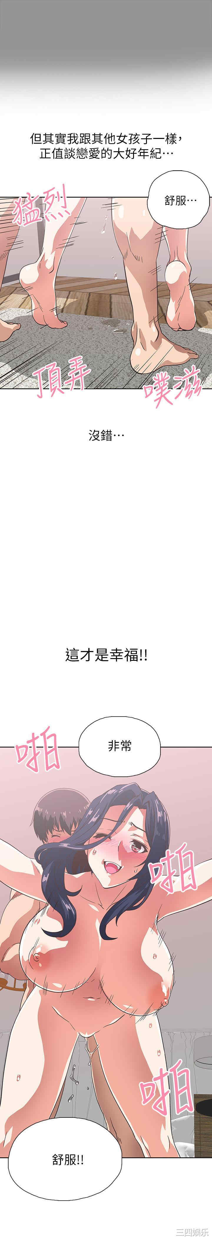 韩国漫画韩漫_梦幻速食店-第15话在线免费阅读-韩国漫画-第31张图片