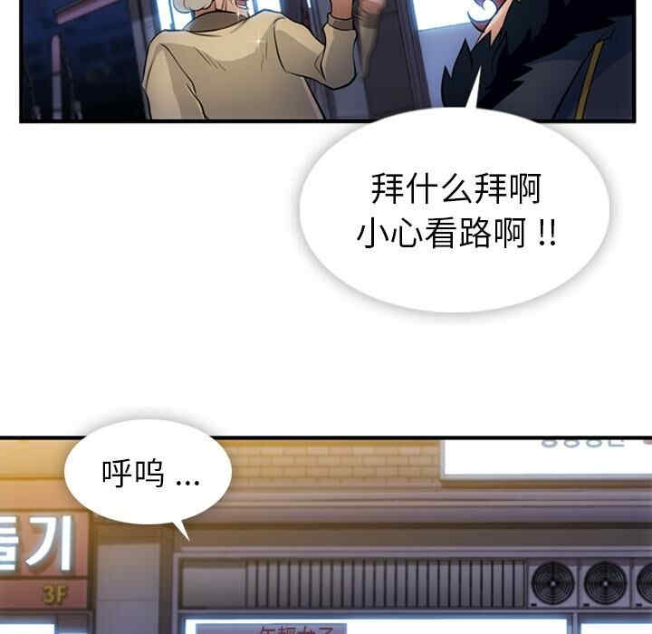 韩国漫画如此可爱的间谍韩漫_如此可爱的间谍-第16话在线免费阅读-韩国漫画-第51张图片