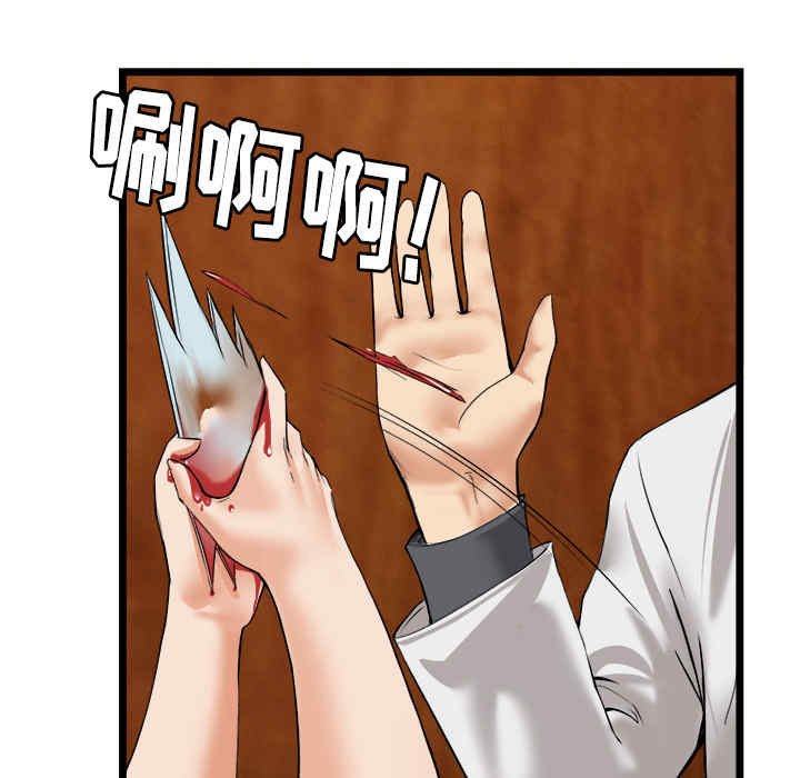 韩国漫画去幸岛韩漫_去幸岛-第16话在线免费阅读-韩国漫画-第65张图片