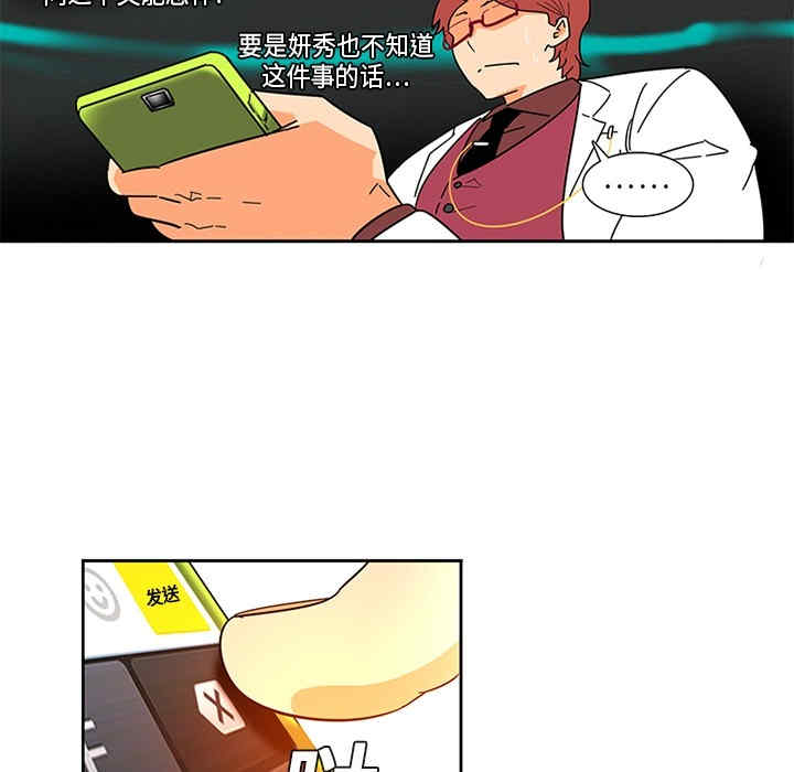 韩国漫画巧手妇产科韩漫_巧手妇产科-第2话在线免费阅读-韩国漫画-第32张图片