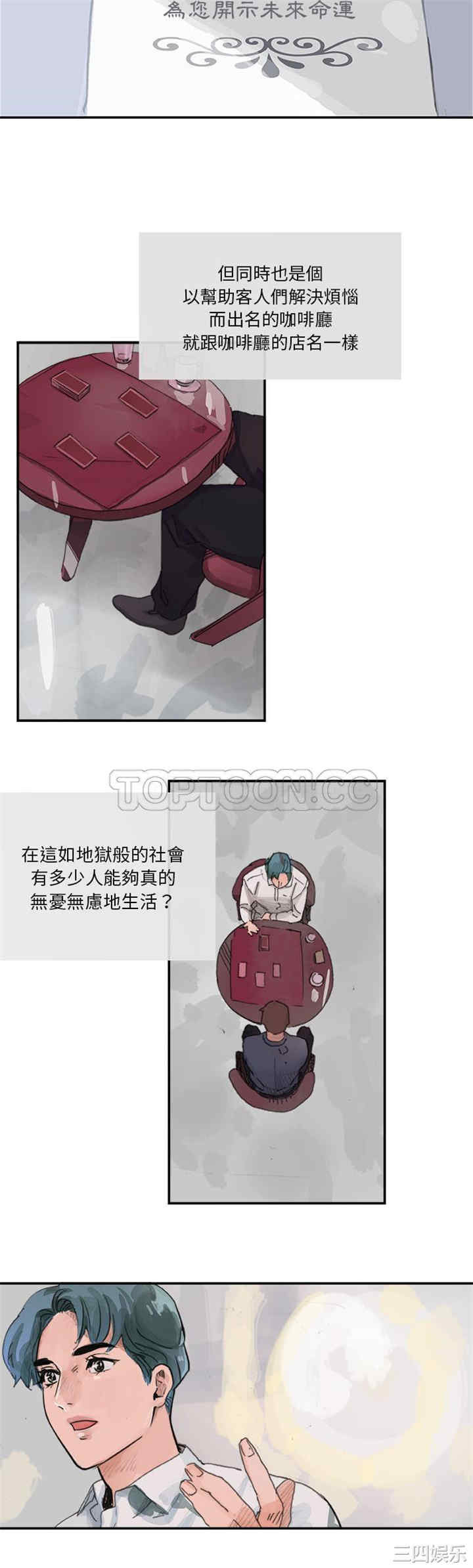 韩国漫画任何小姐韩漫_任何小姐-第3话在线免费阅读-韩国漫画-第26张图片