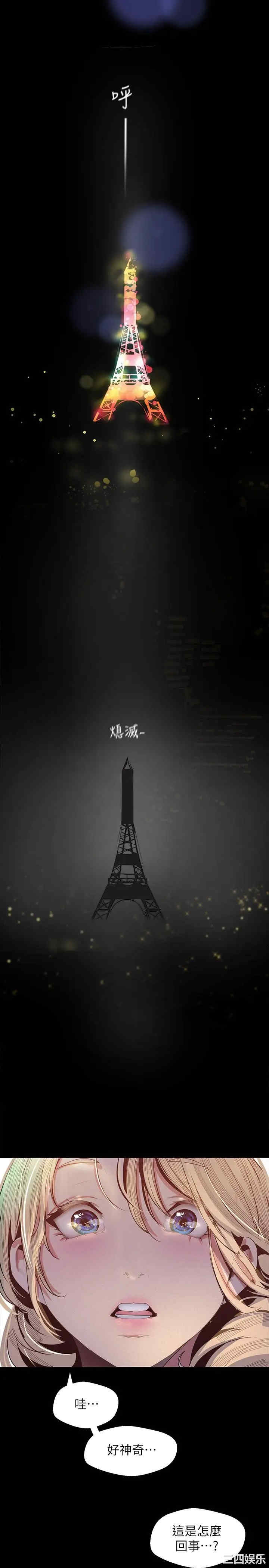 韩国漫画美丽新世界韩漫_美丽新世界-第108话在线免费阅读-韩国漫画-第33张图片