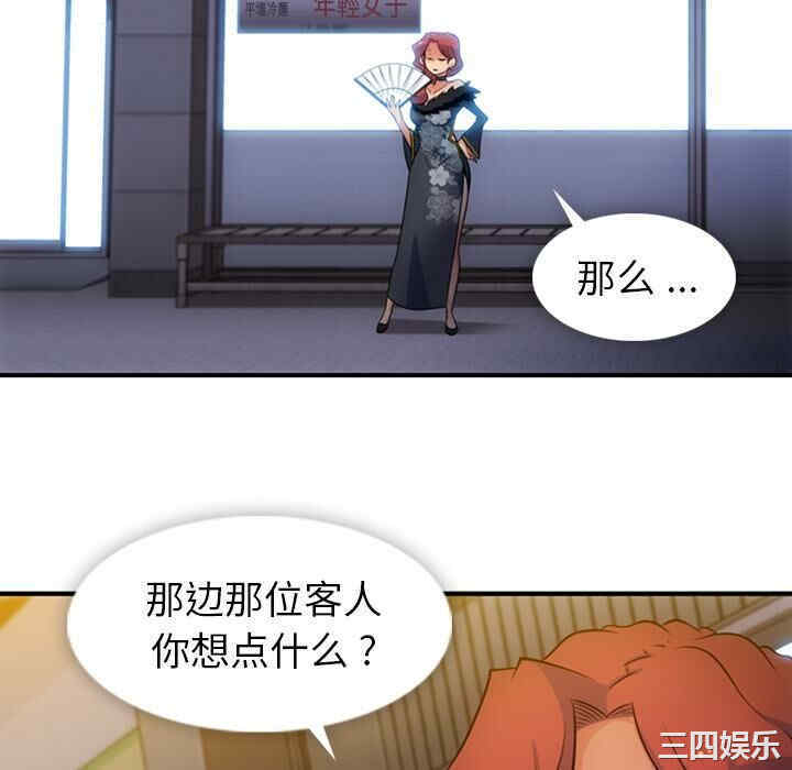 韩国漫画如此可爱的间谍韩漫_如此可爱的间谍-第16话在线免费阅读-韩国漫画-第52张图片