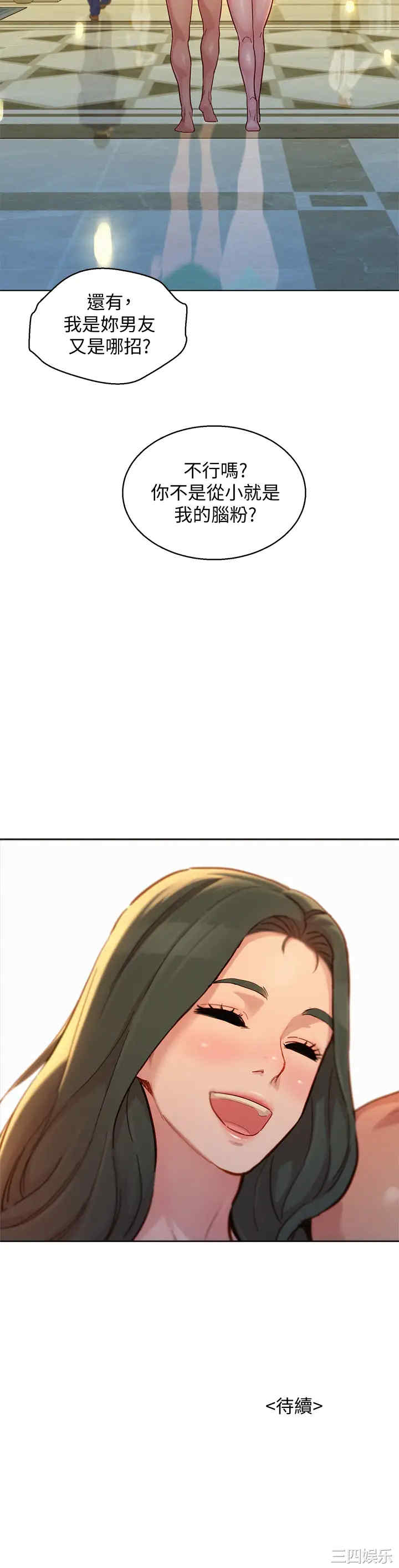 韩国漫画漂亮干姐姐韩漫_漂亮干姐姐-第143话在线免费阅读-韩国漫画-第38张图片