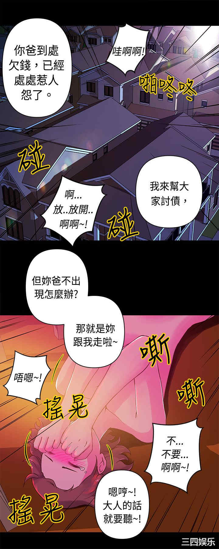 韩国漫画Commission韩漫_Commission-第14话在线免费阅读-韩国漫画-第5张图片