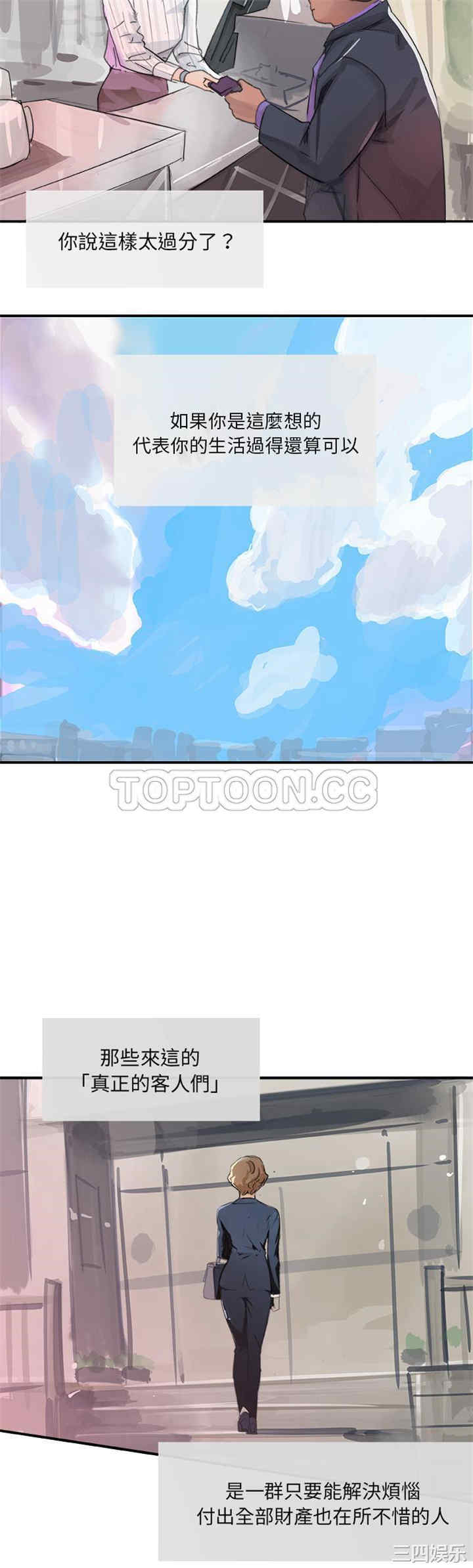 韩国漫画任何小姐韩漫_任何小姐-第3话在线免费阅读-韩国漫画-第28张图片