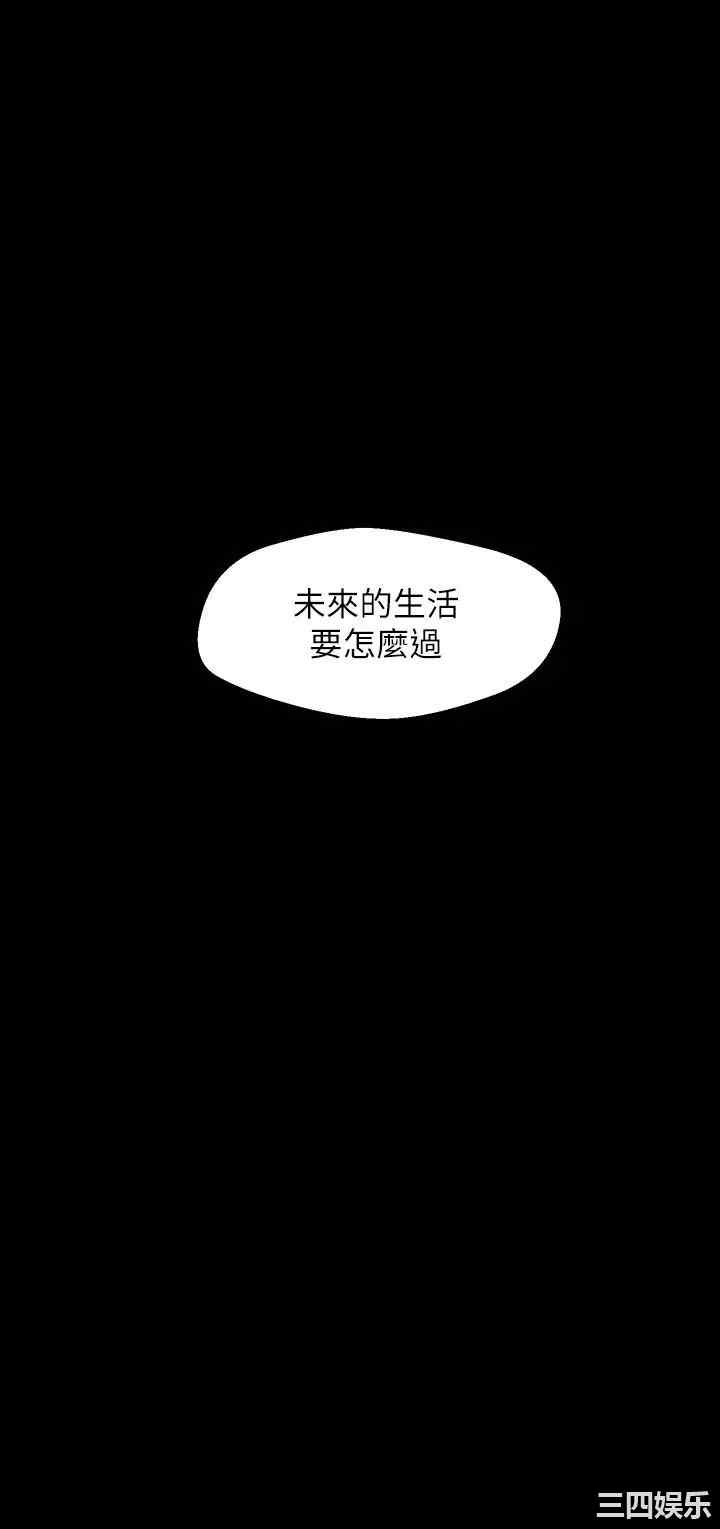 韩国漫画美丽新世界韩漫_美丽新世界-第108话在线免费阅读-韩国漫画-第35张图片