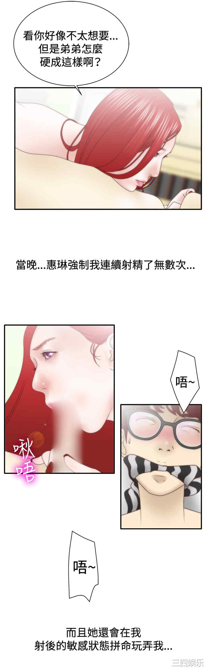 韩国漫画white girl韩漫_white girl-第10话在线免费阅读-韩国漫画-第21张图片