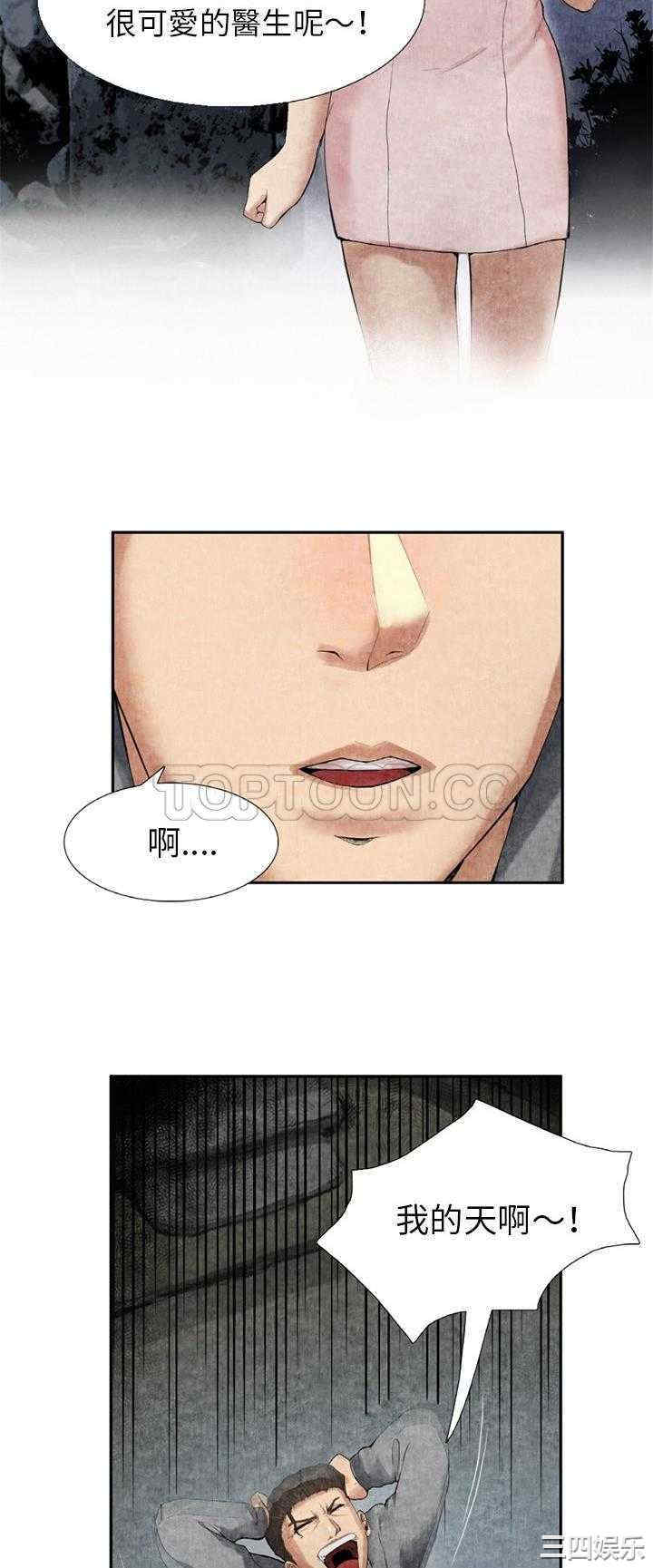 韩国漫画去幸岛韩漫_去幸岛-第9话在线免费阅读-韩国漫画-第21张图片