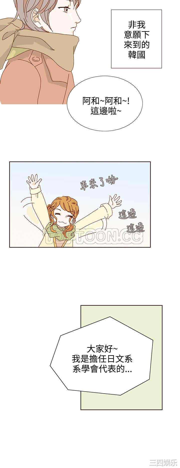韩国漫画惹人爱的你韩漫_惹人爱的你-第17话在线免费阅读-韩国漫画-第2张图片