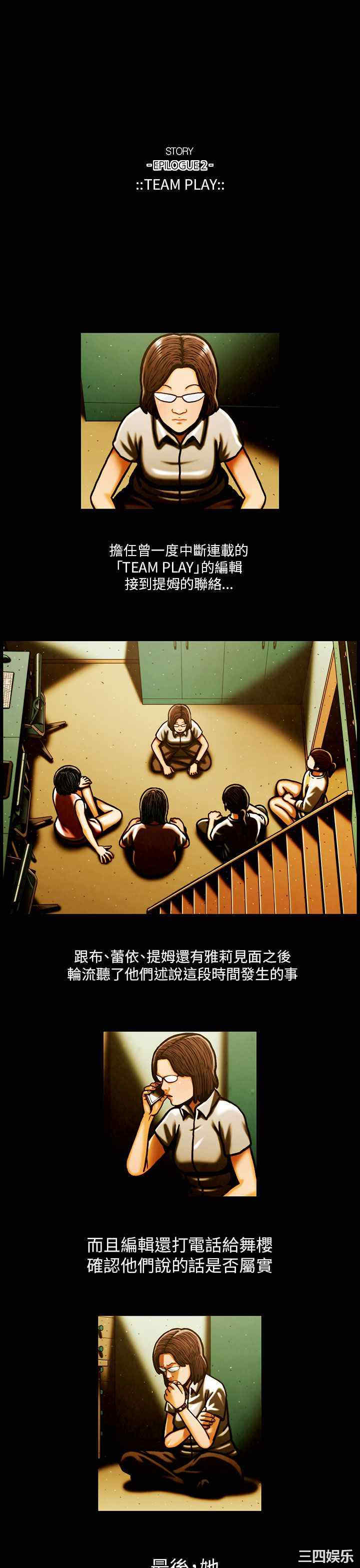 韩国漫画TEAM PLAY韩漫_TEAM PLAY-第65话在线免费阅读-韩国漫画-第4张图片