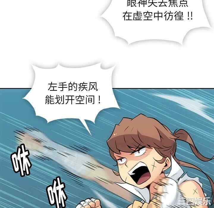 韩国漫画如此可爱的间谍韩漫_如此可爱的间谍-第26话在线免费阅读-韩国漫画-第10张图片