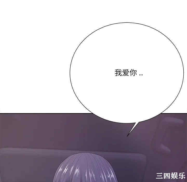 韩国漫画相差一轮韩漫_相差一轮-第22话在线免费阅读-韩国漫画-第52张图片