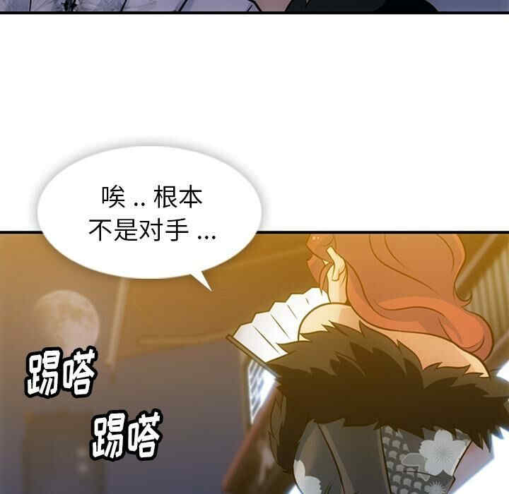韩国漫画如此可爱的间谍韩漫_如此可爱的间谍-第16话在线免费阅读-韩国漫画-第56张图片