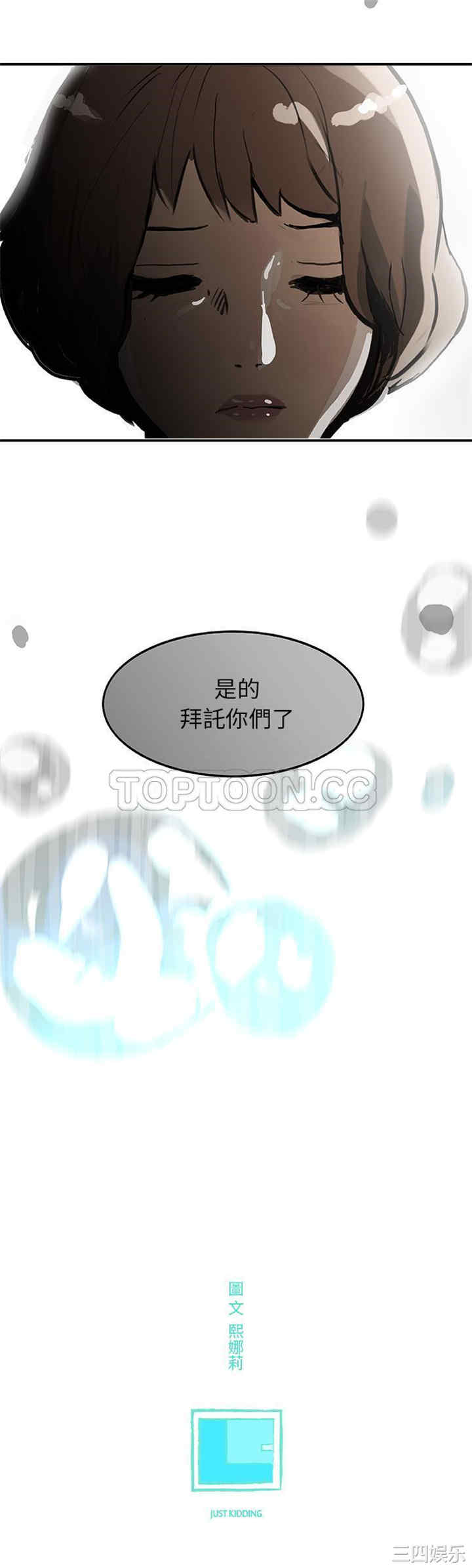 韩国漫画任何小姐韩漫_任何小姐-第3话在线免费阅读-韩国漫画-第31张图片