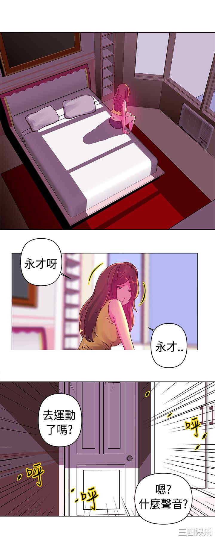 韩国漫画Commission韩漫_Commission-第14话在线免费阅读-韩国漫画-第7张图片