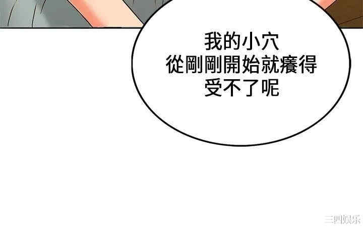 韩国漫画30cm立约人韩漫_30cm立约人-第20话在线免费阅读-韩国漫画-第21张图片