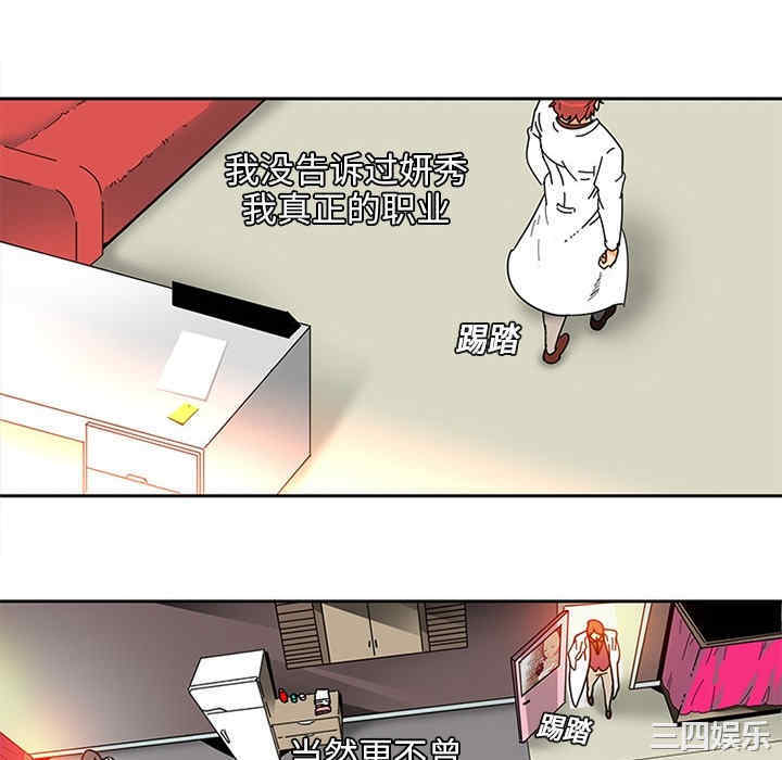 韩国漫画巧手妇产科韩漫_巧手妇产科-第2话在线免费阅读-韩国漫画-第34张图片