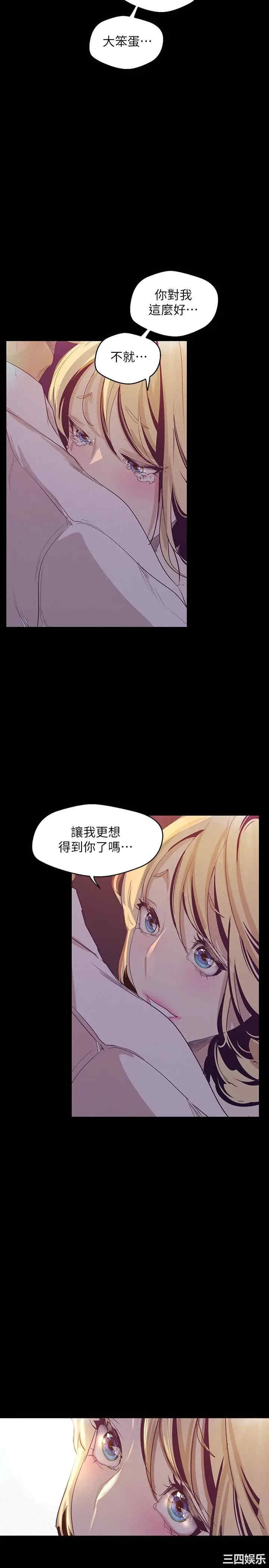 韩国漫画美丽新世界韩漫_美丽新世界-第108话在线免费阅读-韩国漫画-第37张图片