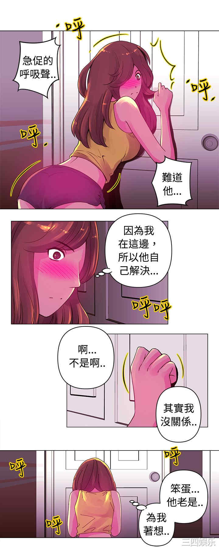 韩国漫画Commission韩漫_Commission-第14话在线免费阅读-韩国漫画-第8张图片