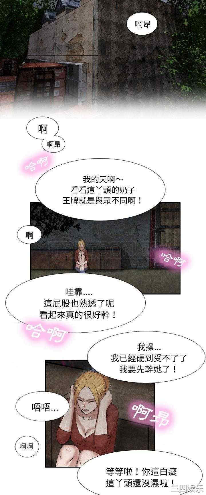 韩国漫画去幸岛韩漫_去幸岛-第9话在线免费阅读-韩国漫画-第23张图片