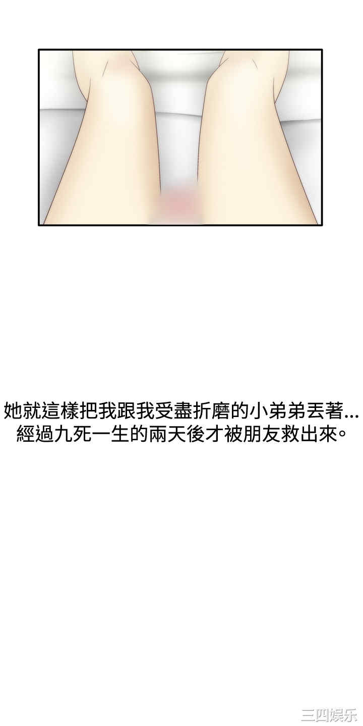 韩国漫画white girl韩漫_white girl-第10话在线免费阅读-韩国漫画-第24张图片