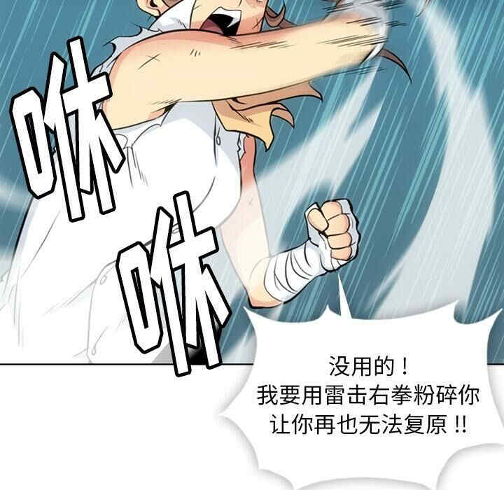 韩国漫画如此可爱的间谍韩漫_如此可爱的间谍-第26话在线免费阅读-韩国漫画-第12张图片