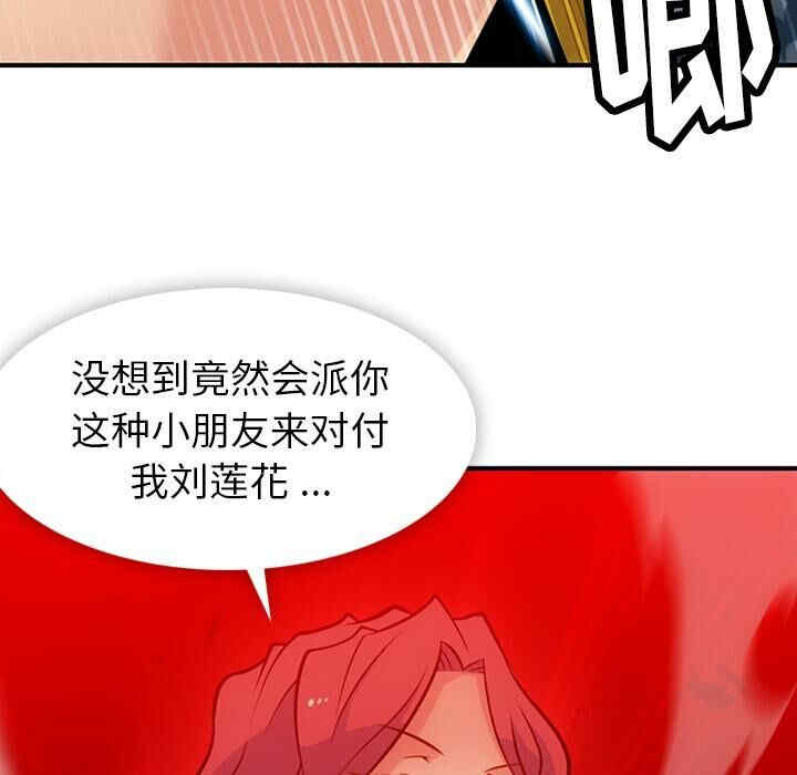 韩国漫画如此可爱的间谍韩漫_如此可爱的间谍-第16话在线免费阅读-韩国漫画-第59张图片