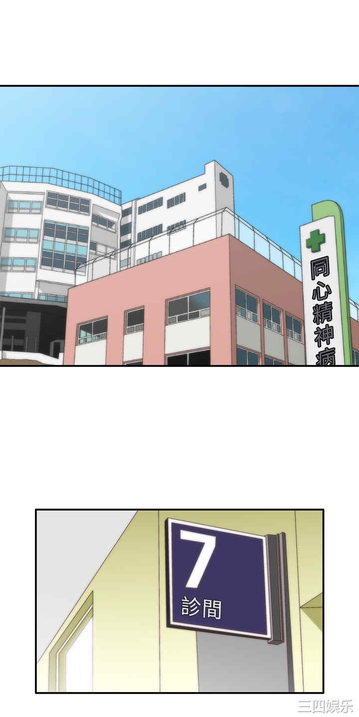 韩国漫画white girl韩漫_white girl-第10话在线免费阅读-韩国漫画-第25张图片