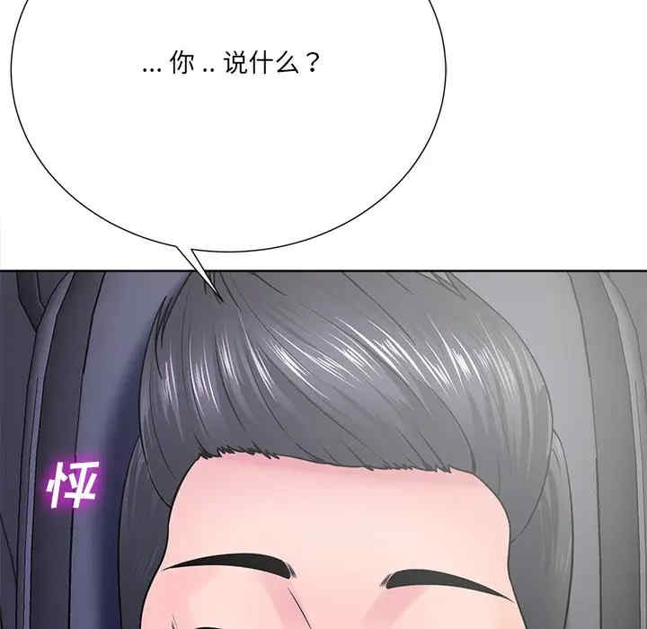 韩国漫画相差一轮韩漫_相差一轮-第22话在线免费阅读-韩国漫画-第55张图片