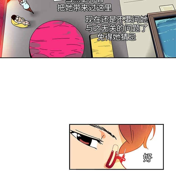 韩国漫画巧手妇产科韩漫_巧手妇产科-第2话在线免费阅读-韩国漫画-第35张图片