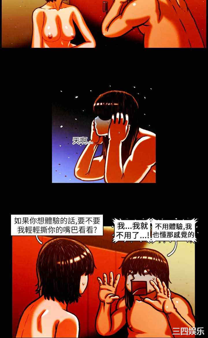 韩国漫画TEAM PLAY韩漫_TEAM PLAY-第12话在线免费阅读-韩国漫画-第2张图片