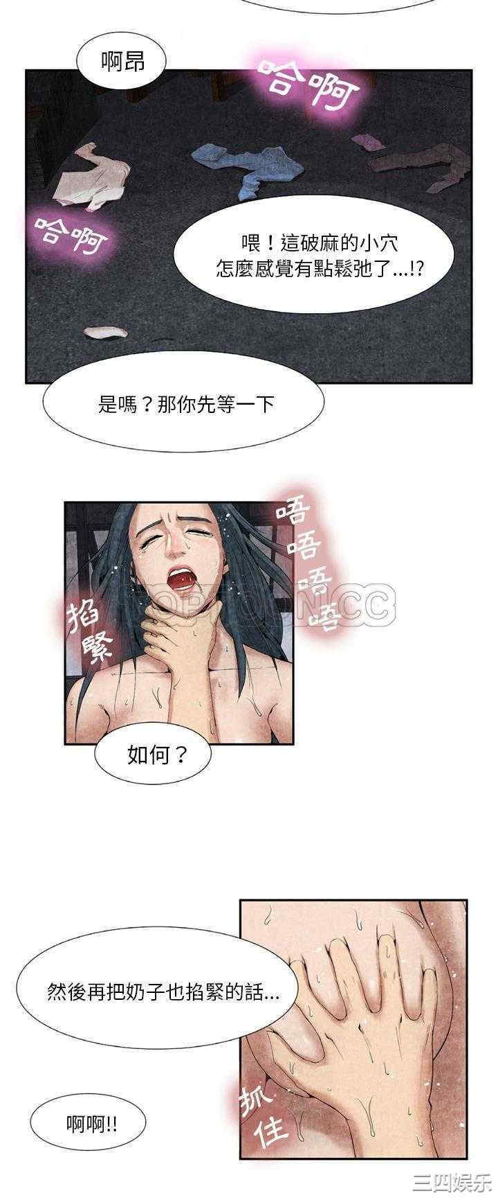 韩国漫画去幸岛韩漫_去幸岛-第9话在线免费阅读-韩国漫画-第24张图片