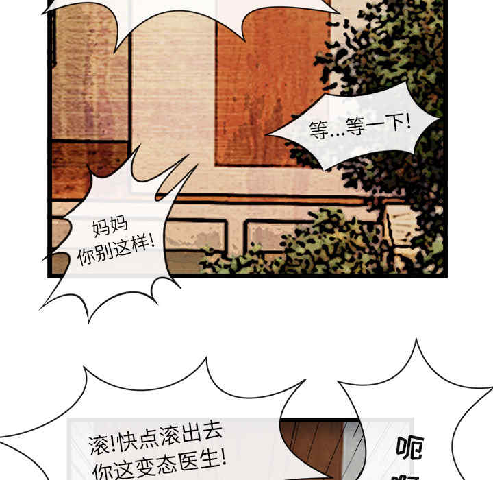 韩国漫画去幸岛韩漫_去幸岛-第16话在线免费阅读-韩国漫画-第68张图片